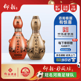 仰韶彩陶坊 地利人和 加量装 白酒 550ml*2 双瓶装 纯粮酿制 收藏送礼