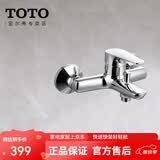 TOTO花洒家用壁挂龙头DM346手持花洒喷头升降杆顶喷淋浴套装(05-E） DM346单独壁挂淋浴龙头(含下出水)