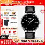 天梭（TISSOT）【同价618】瑞士手表魅时系列日历自动机械皮钢带男表 黑盘皮带T109.407.16.051.00