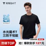 拇指白小T二代三防水光魔术男士短袖T恤夏季男士纯棉经典上衣 墨黑男 L