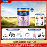 美素佳儿（Friso）【品牌直发】源悦婴幼儿配方奶粉 荷兰原装进口 4段 800g 6罐 【36-72个月/选送萌趣儿童书包】