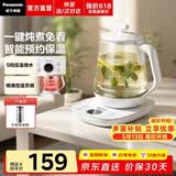 松下（Panasonic）养生壶家用电热水壶办公室智能恒温烧水壶玻璃煮茶壶花茶炖煮壶一体1.7升容量POH15 梨花白【 1.7L 】800W速热+10大功能