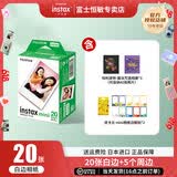富士（FUJIFILM）instax迷你拍立得相机专用3寸拍立得相纸适用mini7+/41/99/evo/13/12/liplay+等型号 20张白边相纸+皮卡丘贴纸*2+魔法咒语相册*3