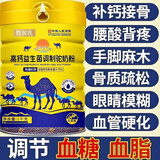 格美冠新疆正宗骆驼奶粉中老年多维高钙益生菌纯驼乳奶粉提升免疫力奶粉 1瓶装【1000克大容量罐装】
