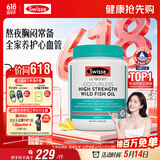Swisse斯维诗高浓度深海无腥鱼油1500mg胶囊含omega-3 400粒/瓶熬夜胸闷