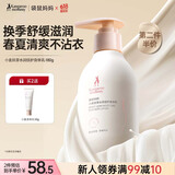 袋鼠妈妈小麦身体乳滋润春夏换季补水保湿持久润肤乳液护肤品敏肌可用