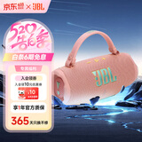 JBL【只换不修】CHARGE6音箱 便携式蓝牙低音炮AI增强户外防尘防水桌面六代音响 礼物charge6粉色