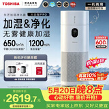 东芝（TOSHIBA）加湿器空气净化器无雾加湿净化一体机除花粉过敏源除醛除菌除敏母婴消毒杀菌大白梨Pro【价保618】