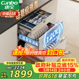 康宝（Canbo）120L磐石304不锈钢消毒柜嵌入式家用母婴烘干二星巨量消毒碗柜政府补贴XDZ120-V6 俩版本随机发货