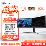 KTC 49英寸准5K曲面屏120Hz 32:9带鱼屏 出厂校色 游戏电竞办公设计炒股显示器H49S66C