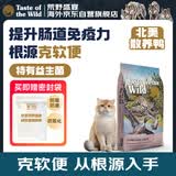 荒野盛宴无谷鸭肉鹌鹑成幼全猫粮 去火泪痕克软便6.35kg美版 效期27年2月