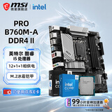 微星（MSI）B760 Z790主板 搭 英特尔 酷睿14代I5 CPU主板套装 板U套装 微星 PRO B760M-A D4 II I5 14400F盒装(升级14490F)