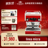 LA MARZOCCOlinea micra辣妈咖啡机 半自动意式家用咖啡机  micra系列 意大利进口品牌直营店 linea micra红色