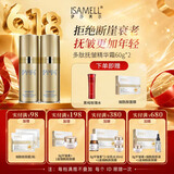 伊莎美尔（ISAMELL）多肽抚皱精华霜抗皱滋润面霜官方旗舰店正品护肤品 2瓶  120g
