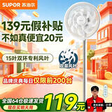 苏泊尔（SUPOR）【15叶轻音柔风】电风扇落地摇头扇家用卧室客厅大风力台立两用落地扇EFP-001A-30