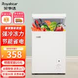 荣事达（Royalstar）家用冰柜中小型冷藏冷冻转换冷柜 商用大容量保鲜单温卧式冰箱 节能低噪 138升级加厚款【送货上门 节能省电】 40L 全国联保