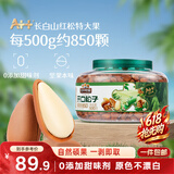 三只松鼠大颗粒东北松子500g/罐装坚果炒货手剥开口A++零食一斤装端午送礼