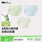 蕉下内裤女士棉质内裤纯棉底档100%棉无痕抗菌抑菌底档中腰 A类安心棉