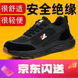 九州战狼劳保鞋防砸防刺安全鞋无金属可过安检门绝缘6kv防护鞋超轻舒适夏透气 6123*四季款橡塑底【京仓发货】 43