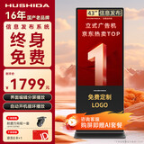 互视达立式广告机电子菜单数字标牌广告屏43英寸显示屏一体机落地式电子水牌竖屏触摸查询机党建宣传屏