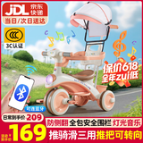 贝趣儿童三轮车1-3岁脚踏车宝宝遛娃神器婴儿推车溜溜车三合一手推车 【护栏转向推杆+遮阳棚+蓝牙】 粉 推骑两用0-6岁溜娃小孩自行车