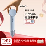 徕芬laifen Mini家用高速吹风机 小巧便携旅行 负离子低噪音学生速干风筒 父亲节礼物【价保618】 冰川蓝