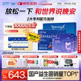 优美达华大基因益休益生菌睡安眠情绪成人儿童不含褪黑素营养氨基丁酸