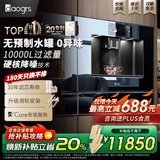 daogrs 意大利 V8/T10嵌入式饮水机冰萃直饮机反渗透净水器制冰水机浄饮一体家用管线机制冷过滤餐边柜 V8-RO高配款自清洗