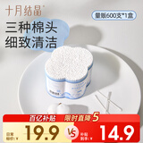 十月结晶婴儿棉签 清洁耳鼻宝宝专用棉棒细轴三种棉头 600支*1盒