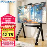 ProPre可移动电视支架42-75英寸电视落地推车视频会议电视支架挂架适配鸿合希沃立式广告机架电视架子