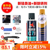 赛领（CYLION） 自行车清洁保养套装链条油润滑油山地车除锈清洗油单车防锈 新升级套餐A