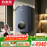 万家乐三变频零冷水壁挂炉【全红婵推荐】洗暖两用燃气热水器暖气片地暖增容恒温26KW天然气L1PB26-24R5L
