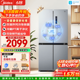 美的（Midea）480升十字四开门冰箱双变频一级能效风冷无霜对开门净味电冰箱超薄家用大容量以旧换新国家补贴 BCD-480WSPZM(E)