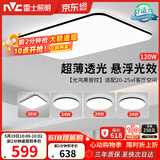 雷士（NVC）吸顶灯客厅灯智能简约LED照明卧室已接入米家APP舒适光
