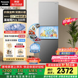 松下（Panasonic）Xtra蔓越莓300L三开门冰箱家用小型超薄自动制冰一级能效风冷无霜NR-XC30GJB-S【国家补贴】