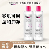蓓昂斯（BYPHASSE）净颜卸妆水500ml*2瓶温和清洁敏感肌可用七夕礼物【效期27年11月