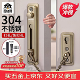 玛丽（MARIE）防盗链304不锈钢门链门锁扣插销扣栓锁扣窗户锁加厚【京东自营】