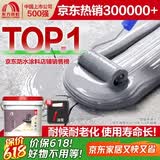 雨虹防水 楼顶屋顶防水补漏材料耐高温防晒 防水涂料屋顶防水 房屋补漏