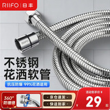 日丰不锈钢编织管手持花洒双扣耐高温花洒软管 2米RF-L150-B02D