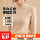 双面螺纹磨绒半高领长袖t恤女士内搭打底衫新款秋冬保暖百搭上衣 杏色 L 【建议100-115斤】