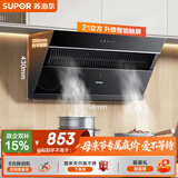 苏泊尔（SUPOR）抽吸排油烟机家用21m³风量侧吸不碰头350mm精巧机身经典百搭以旧换新 单烟机DJ11