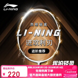 李宁（LI-NING）羽毛球拍全碳素单拍男女超轻耐打羽拍比赛训练拍 白/黑4U 已穿线