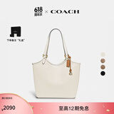 蔻驰（COACH）【520礼物】经典标志DAY 暗扣托特包单肩包大容量斜挎包夏季女包 B4/粉笔白色