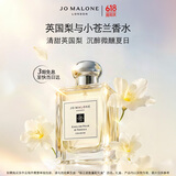 祖玛珑【618立即购】香水 英国梨与小苍兰香水50ml 生日礼物送女生礼盒