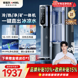 安吉尔台式净饮机T3Pro家用净水器免安装制冷制加热一体矿泉水母婴适用JY3579-ROT12HD【价保618】