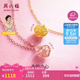 周六福18K黄金项链彩金爱心项链生日礼物送女友C067935 约40+5cm520礼物