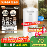 苏泊尔（SUPOR）【以旧换新再减10%】加湿器小型落地净化器卧室办公桌面家用增湿器大容量雾化加湿器空调伴侣21B