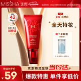 谜尚（MISSHA）BB霜魅力润颜焕白修容霜SPF42/PA+++粉底液升级款22号防晒520礼物