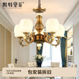 凯特皇菲欧式全铜吊灯客厅灯轻奢简约现代卧室灯美式复古餐厅吊灯别墅灯具 5头 赠送光源 