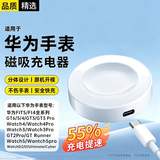 科沃【TOP榜第一】适用华为手表充电器磁吸式无线充底座GT7/6/GT5/GT4/Watch5/4/3Pro/D/D2/FIT5/4荣耀
